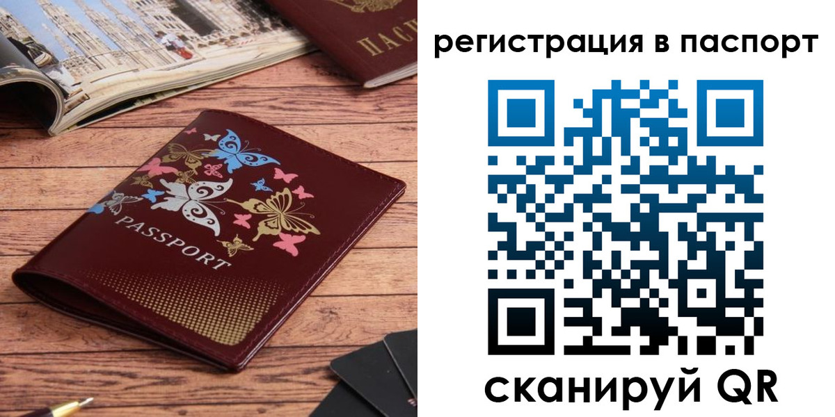 прописка паспорт в Тюменской области