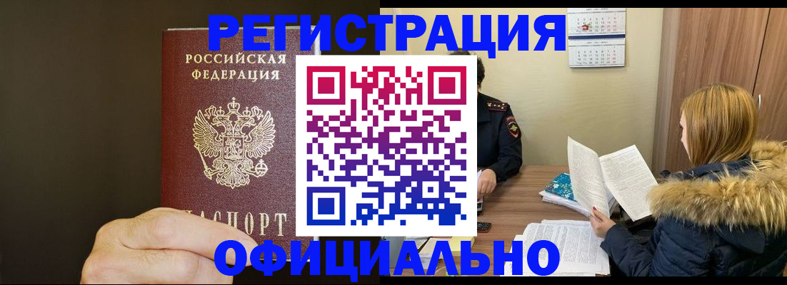миграционный учет в Тюменской области