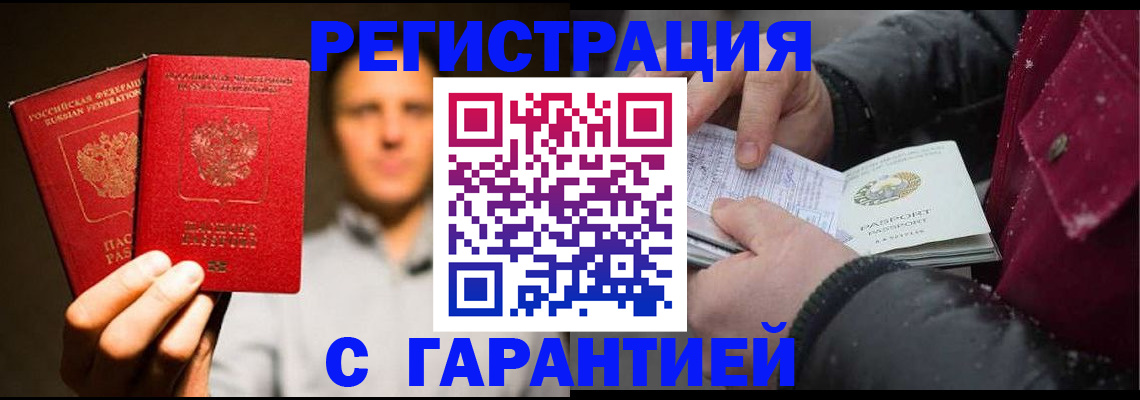 временная регистрация для всех в Тюменской области