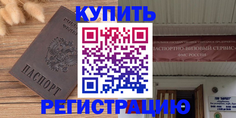 прописка иностранных граждан в Тюменской области